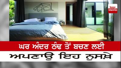 Follow these tips during winter at home