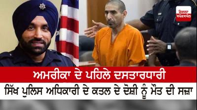 Sandeep Singh Dhaliwal’s murderer sentenced to death