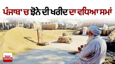 Increased time of purchase of paddy in Punjab