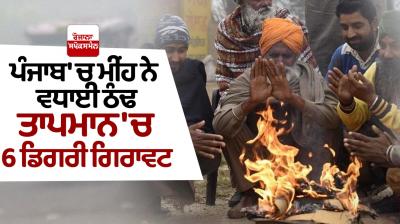 Punjab Weather Update Rainfall Drops Temperature