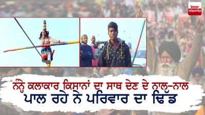 The young artist supported the farmers as well as raised the family