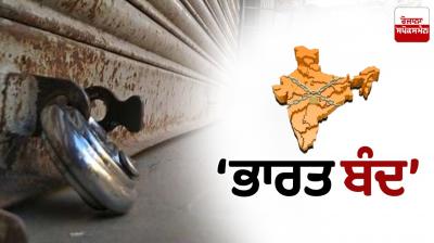 'Bharat bandh' today against the Supreme Court decision