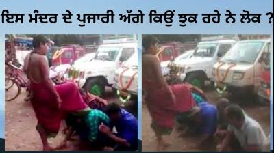 priest blessing by foot