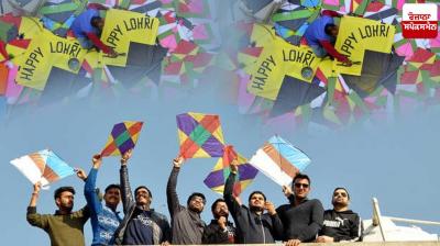 Punjab Lohri 2025 News in punjabi
