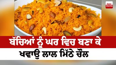 Make red sweet rice and feed it to the children at home