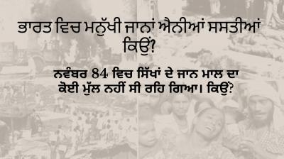 Why is human life so cheap in India?