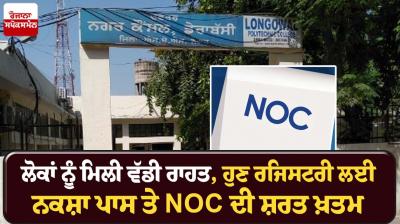  condition of map pass and NOC for the registry is over