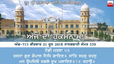 Ajj da Hukamnama 21 June 2018