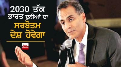 Richard Verma