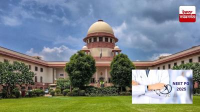 Supreme Court directs to conduct NEET-PG 2025 exam in a single shift
