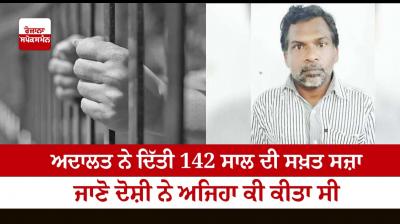 Man sentenced to 142 years in jail for sexually assaulting minor girl