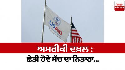 American intervention today Editorial