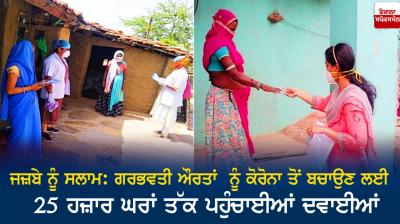  save pregnant women from corona