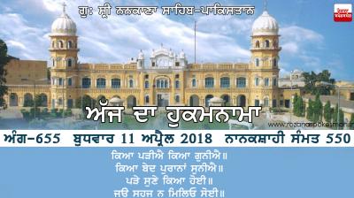 Hukamnama sahib