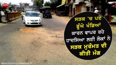 People demand road repairs 