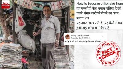 Fact Check Morphed image of local scrap seller viral with misleading claim