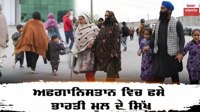 Sikhs in Afghanistan