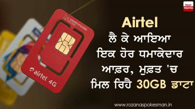 Airtel