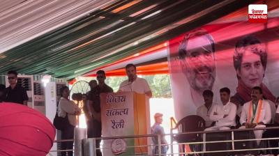 ਰਾਹੁਲ ਗਾਂਧੀ 'ਵਿਜੇ ਸੰਕਲਪ ਯਾਤਰਾ' ਦੌਰਾਨ ਸੰਬੋਧਨ ਕਰਦੇ ਹੋਏ 