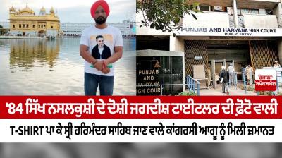 punjabi news