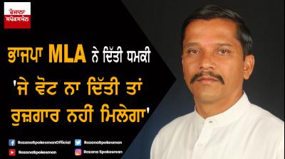 Gujarat BJP MLA threatens voters