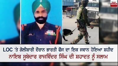 Naib Subedar Rajwinder Singh 