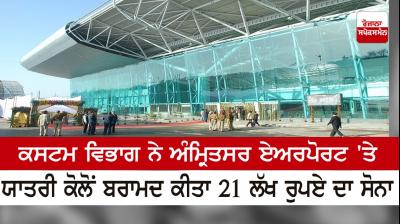 Amritsar airport 