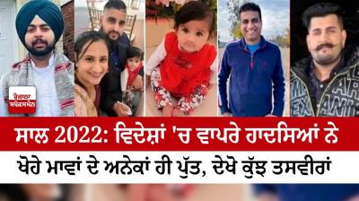  Year 2022: Many sons of mothers lost due to accidents in foreign countries, see some pictures