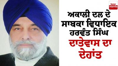 Harwant Singh Datewas dies at 80