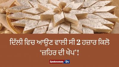 Adulterated khoya was making in much quantity in ghaziabad for delhi