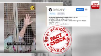 Fact Check Viral video girl captured in steel cage is a scripted video