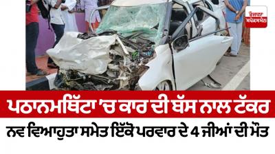 Car collides with bus in Pathanamthitta