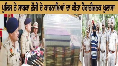 Amritsar police 