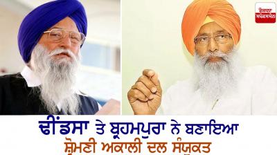 Sukhdev Singh Dhindsa and Ranjit Singh Brahmpura