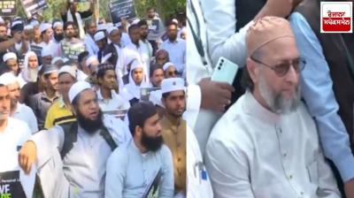 Protest at Jantar Mantar against Waqf Bill, Owaisi also joins