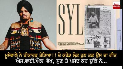 'SYL' Sidhu Moosewala