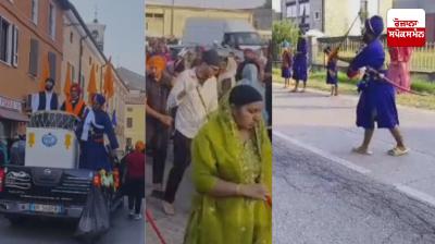 A supernatural Nagar Kirtan was held in the Italian city of Borgo San Jacomo, amidst the echo of cheers.