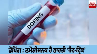Doping: Indian 'hat-trick' is embarrassing