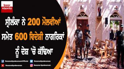 Sri Lanka expels over 600 foreigners, including 200 Islamic clerics 