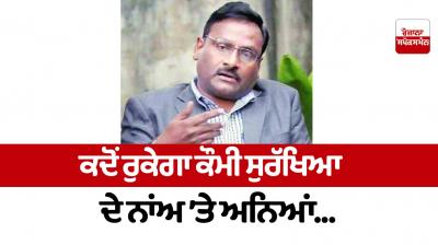 When will the injustice in the name of national security stop...