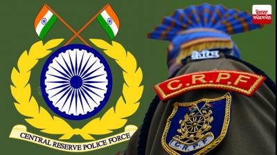 CRPF Recruitment 2021