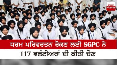 SGPC selected 117 volunteers to prevent religious conversion