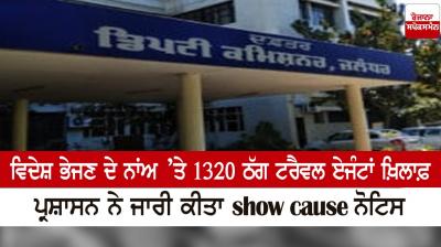 1320 rogue travel agents