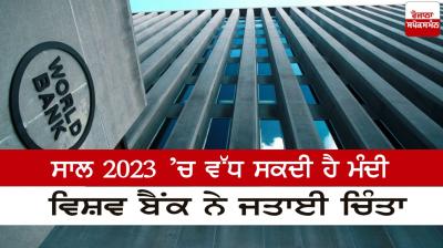 Recession may increase in 2023