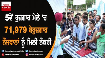 71,979 candidates offers jobs in 5th Mega Job Fair