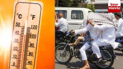 Punjab Weather Update News in punjabi 