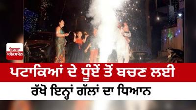 Keep these things in mind to avoid firecracker smoke