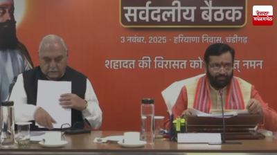 CM Naib Saini Holds All-Party Meeting to Celebrate 350th Martyrdom Anniversary Latest News in Punjabi 