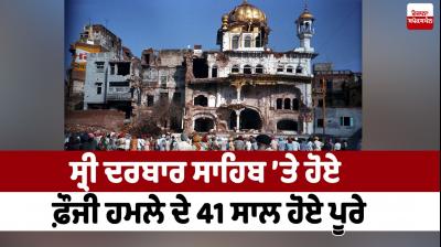 Operation blue star News in punjabi 