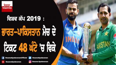 ICC World Cup: India-Pakistan match tickets sold in 48 hours